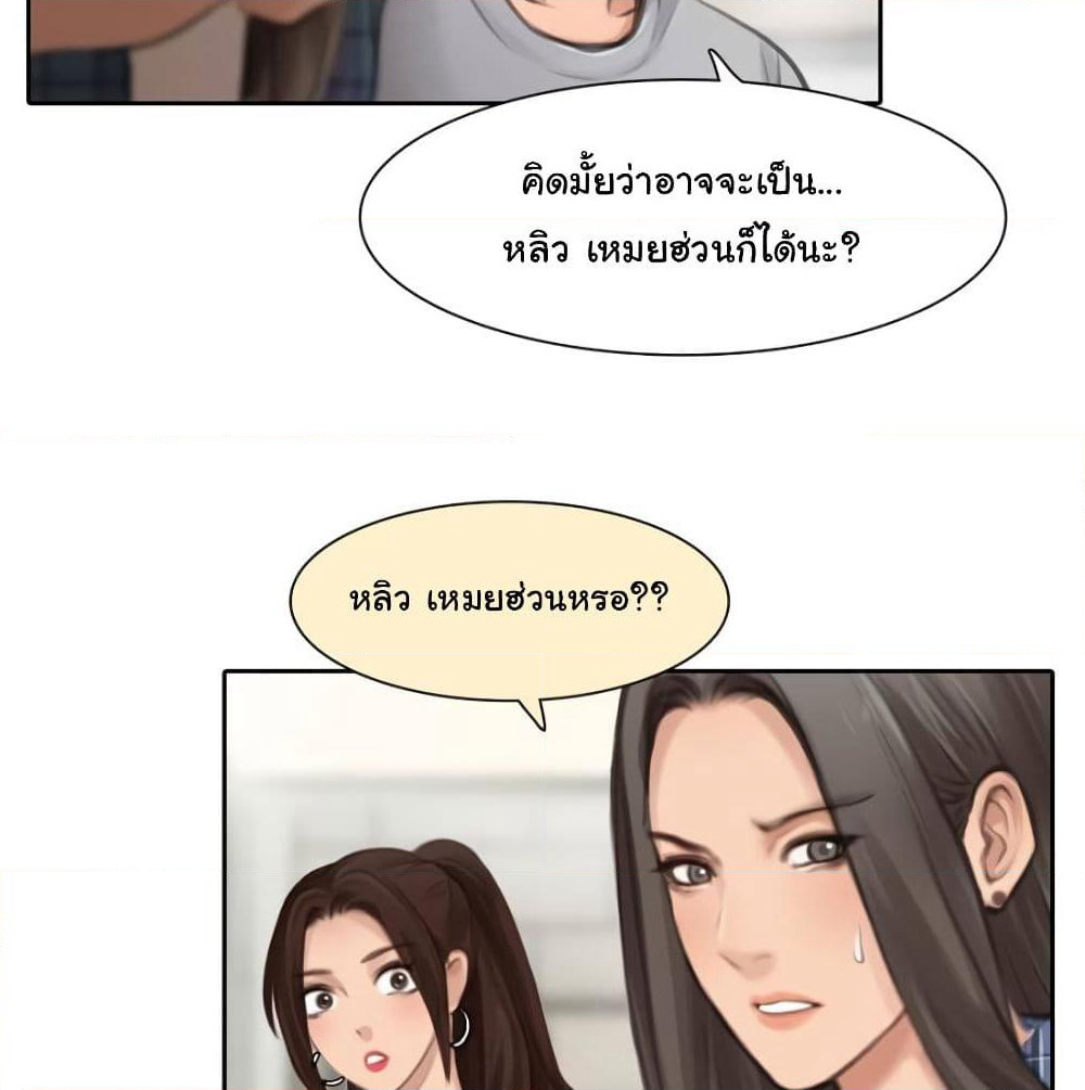 The Fake Beauty page 25