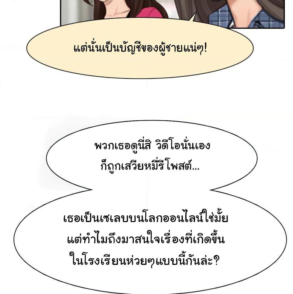 The Fake Beauty page 26