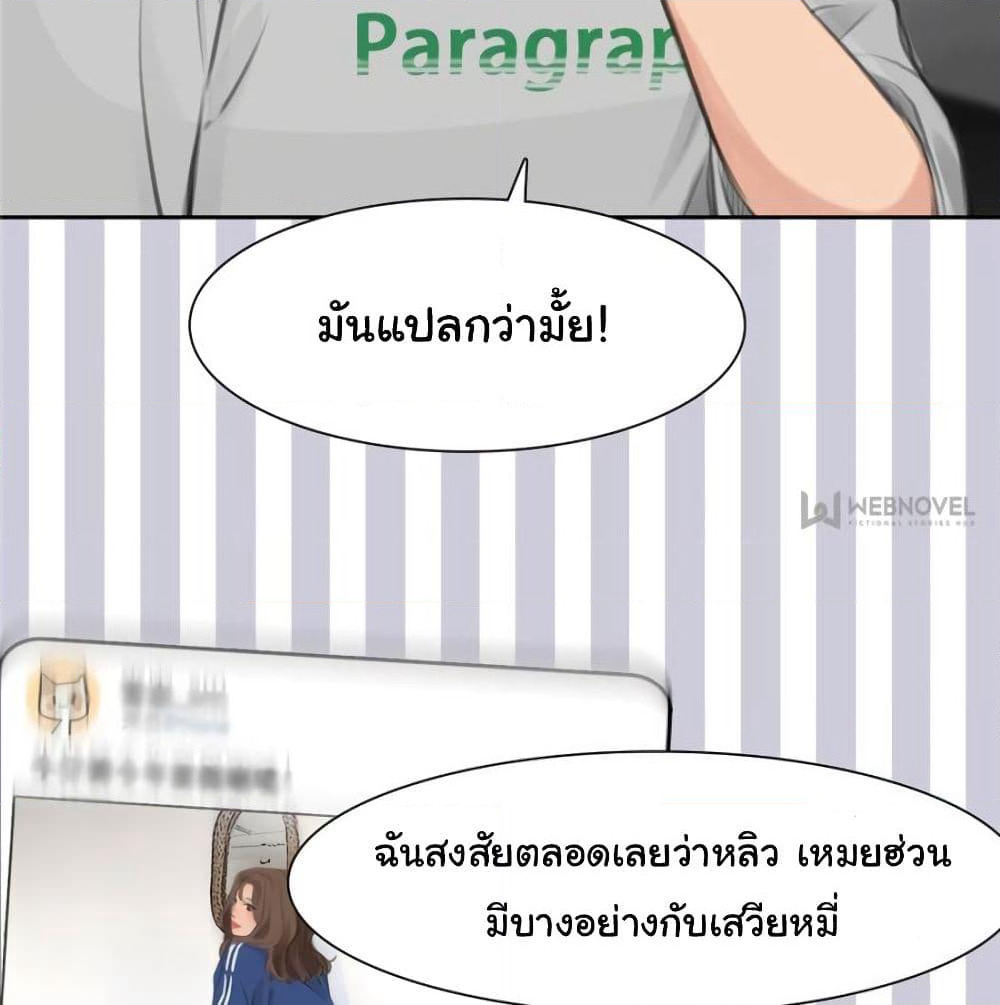 The Fake Beauty page 28