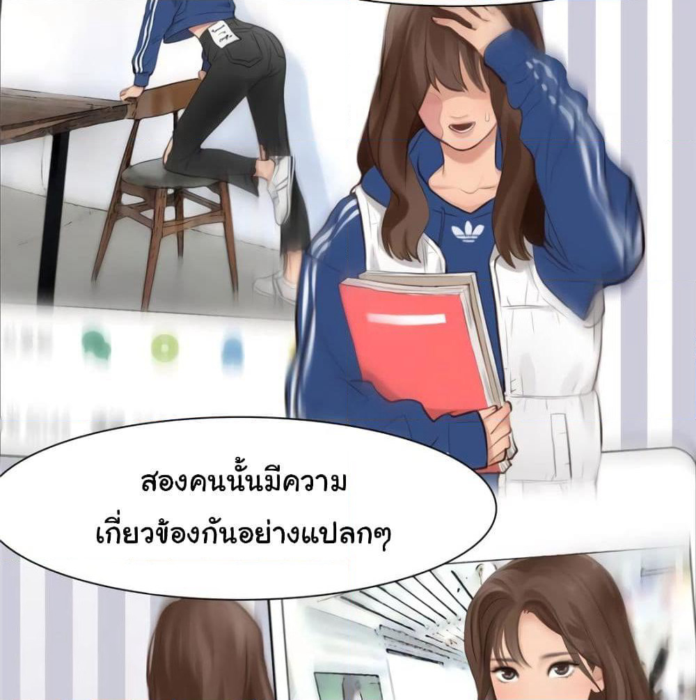 The Fake Beauty page 29