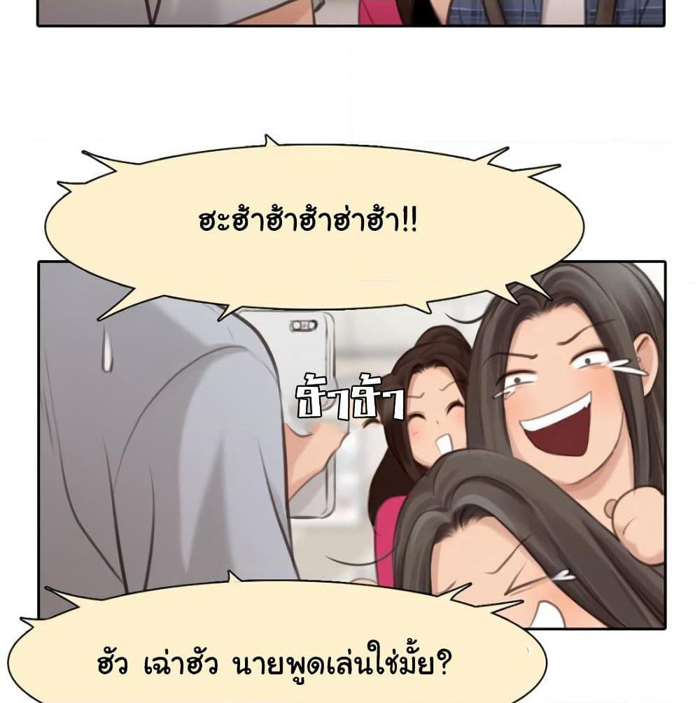 The Fake Beauty page 32