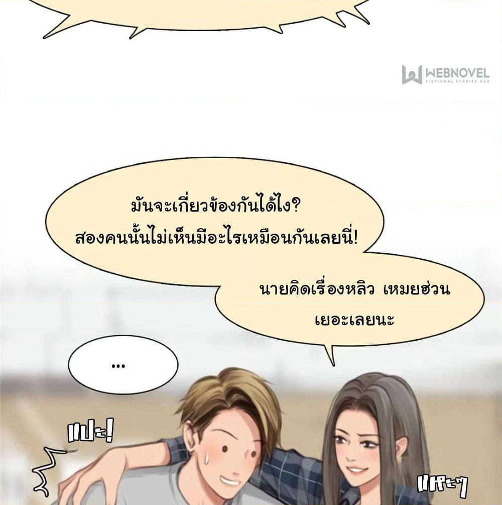 The Fake Beauty page 33