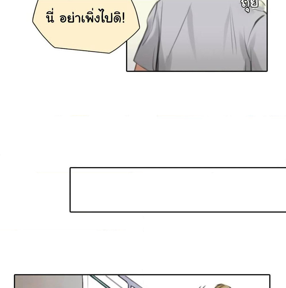 The Fake Beauty page 37