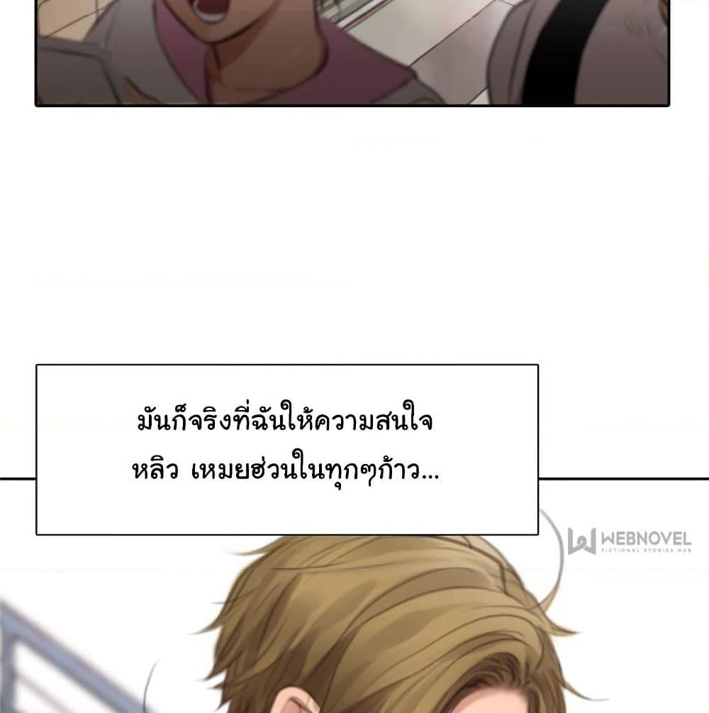 The Fake Beauty page 39