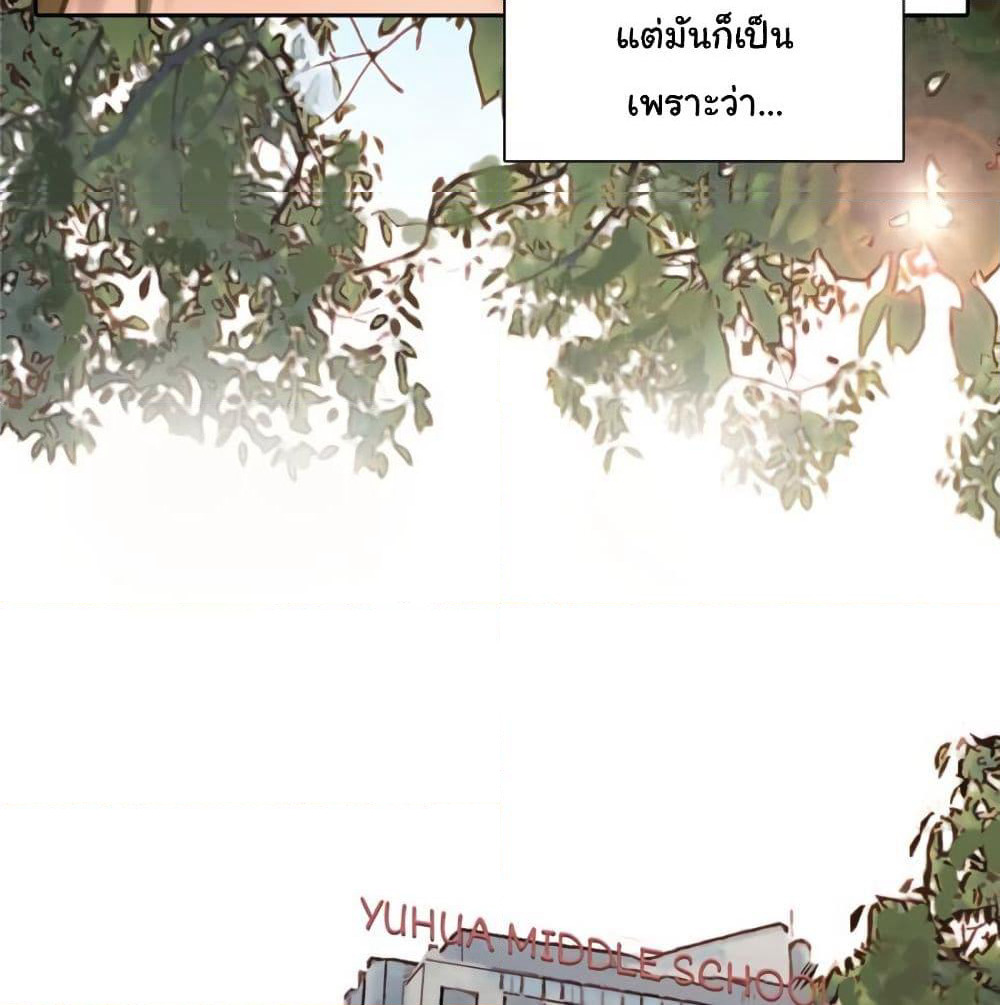 The Fake Beauty page 41