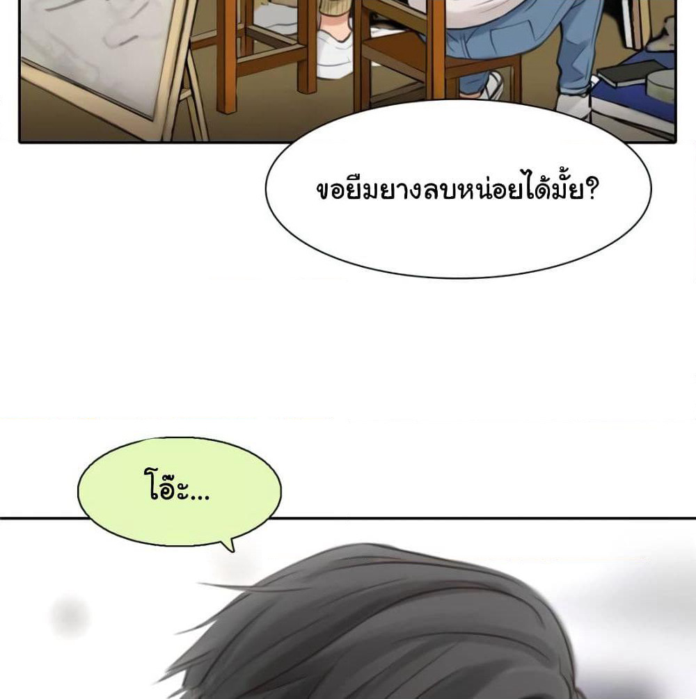 The Fake Beauty page 44