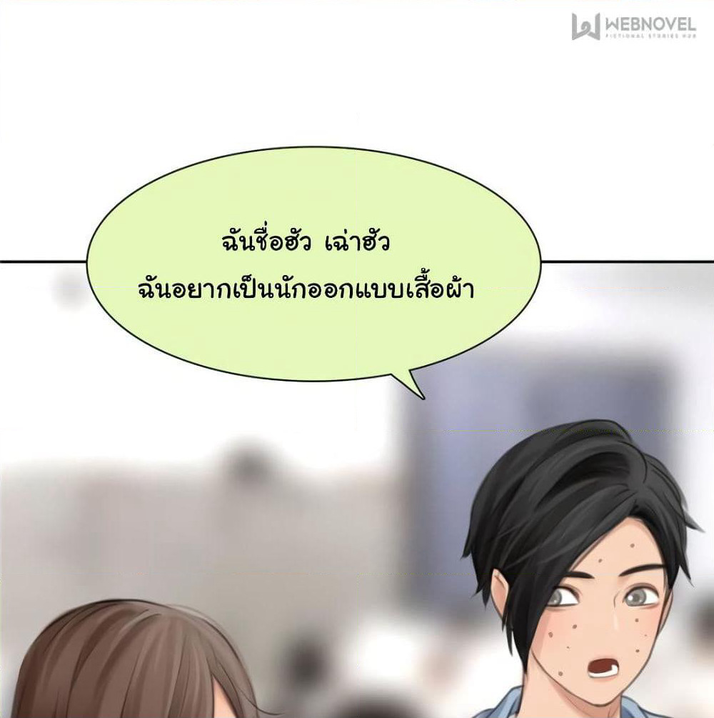 The Fake Beauty page 49