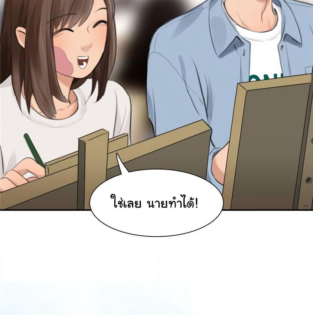 The Fake Beauty page 50