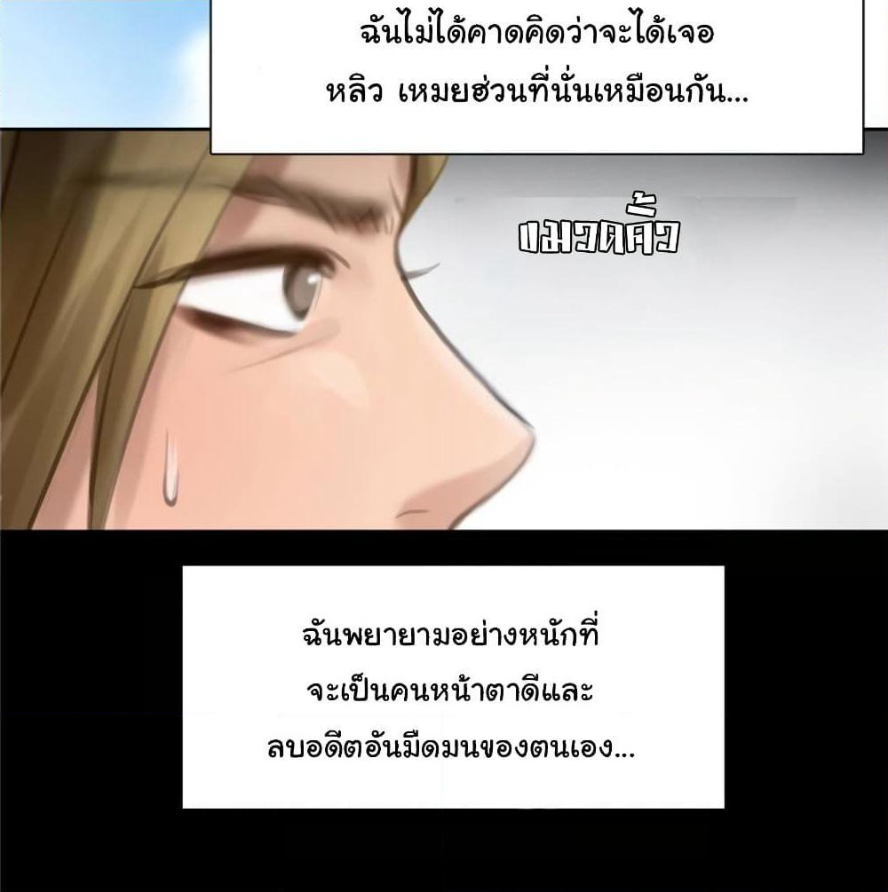 The Fake Beauty page 52