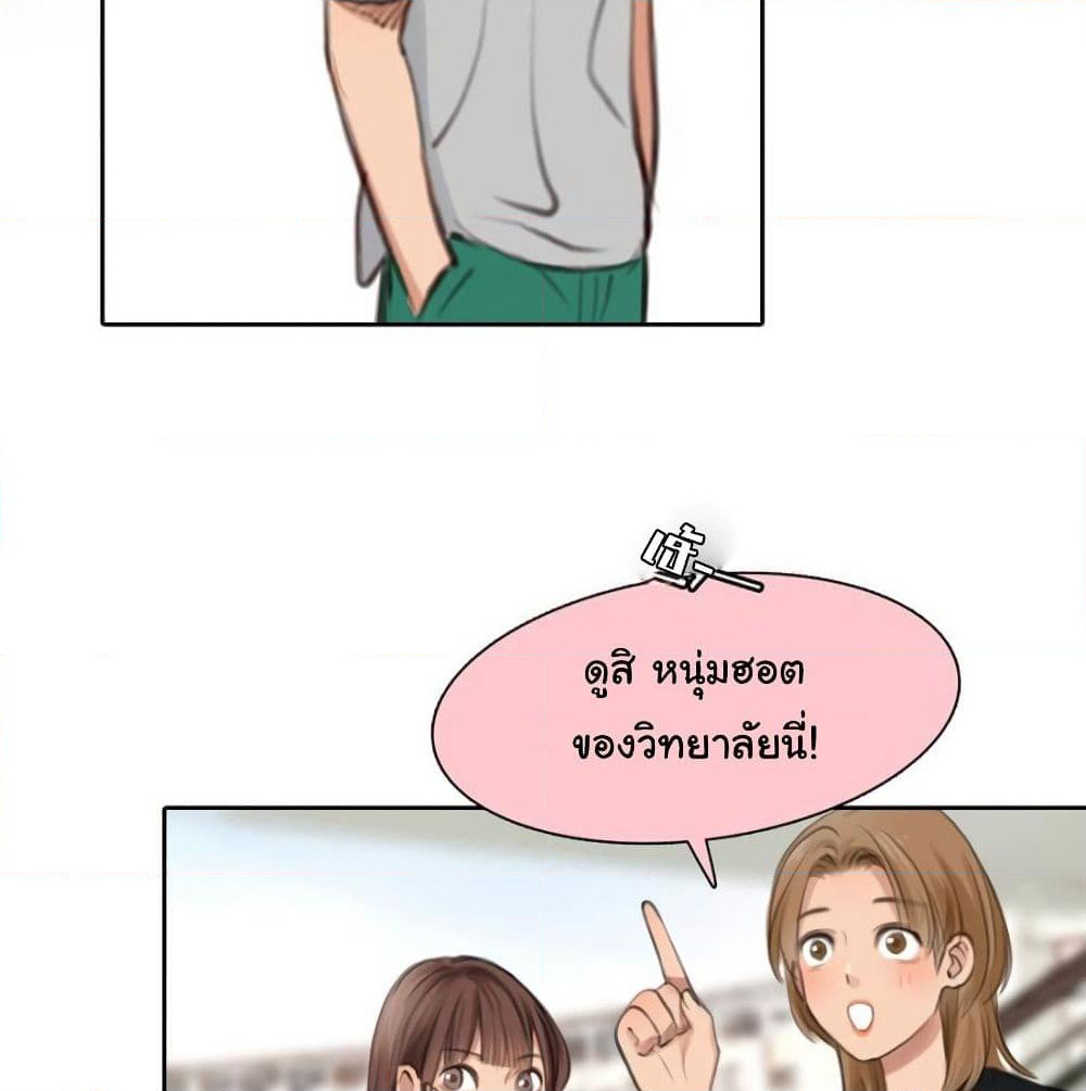The Fake Beauty page 54