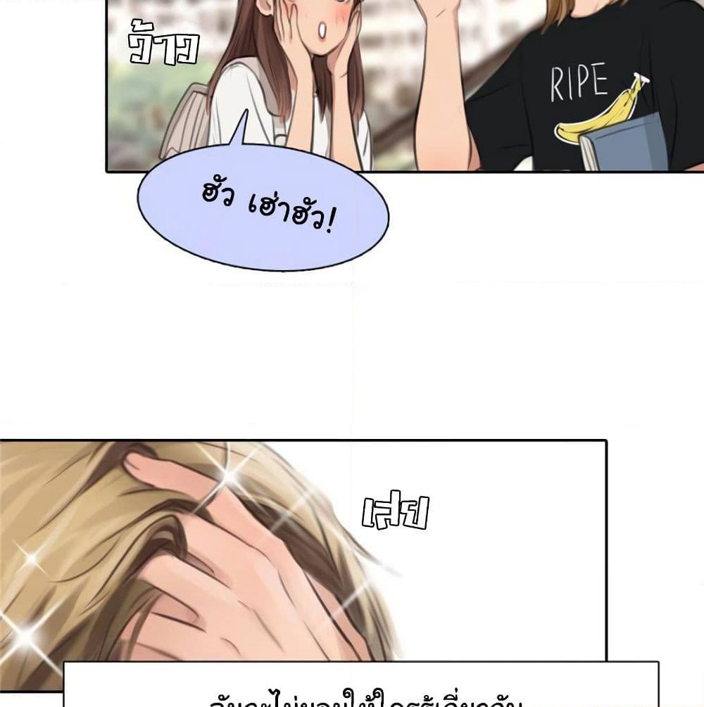 The Fake Beauty page 55