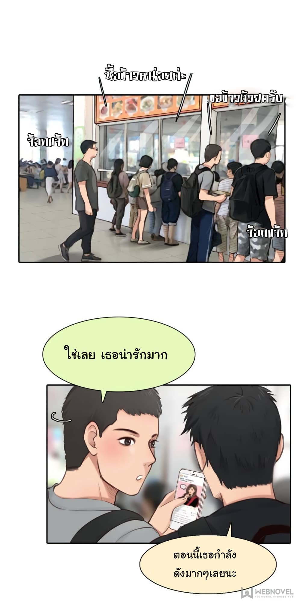 The Fake Beauty page 3