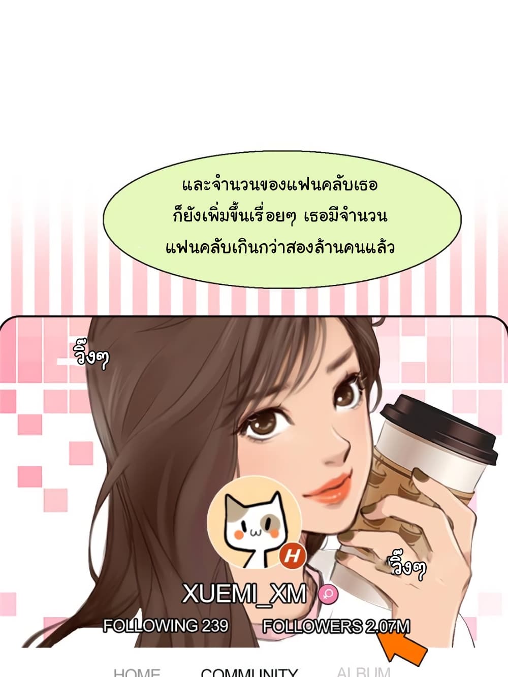 The Fake Beauty page 4