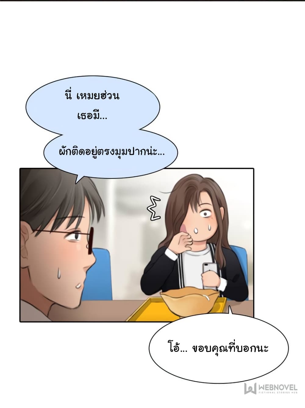 The Fake Beauty page 10