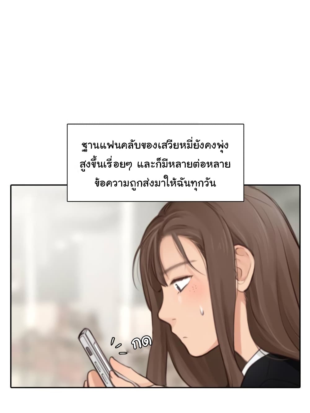 The Fake Beauty page 11
