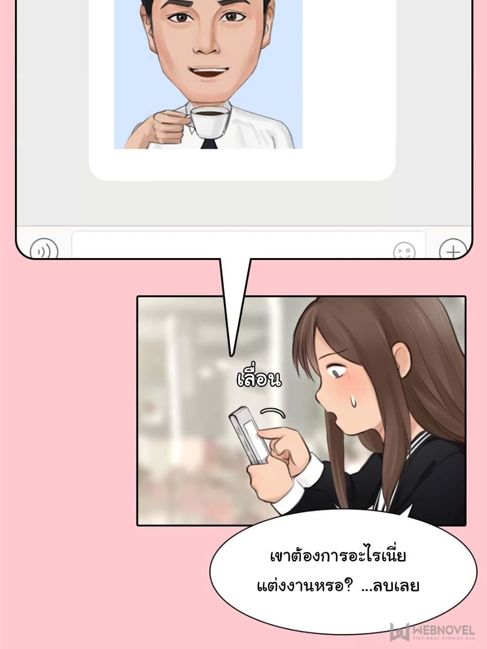 The Fake Beauty page 13