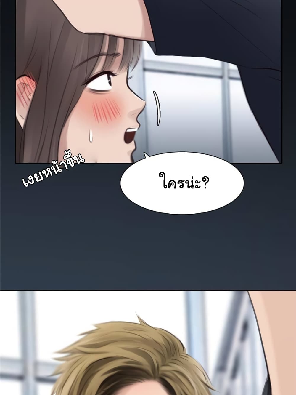 The Fake Beauty page 26