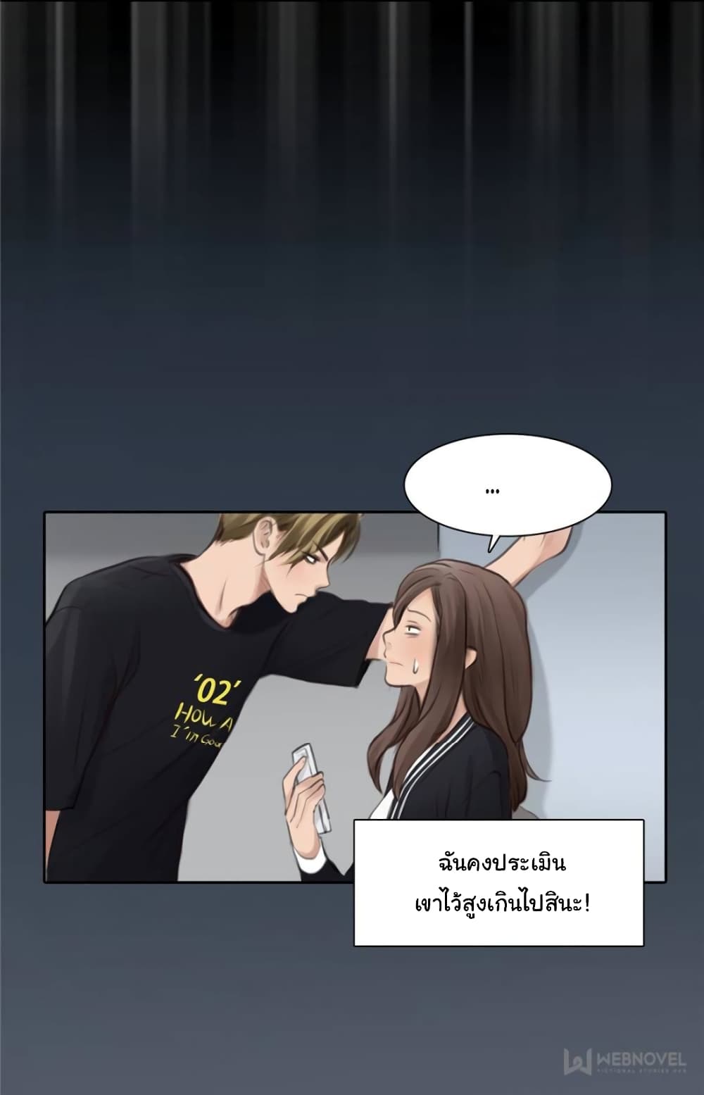 The Fake Beauty page 5