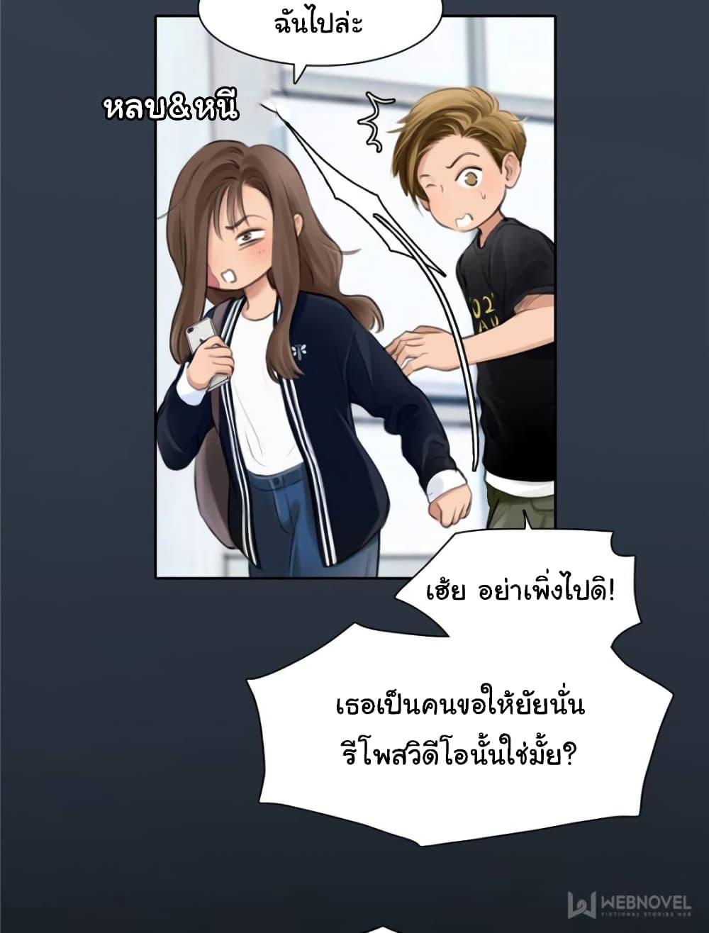 The Fake Beauty page 7