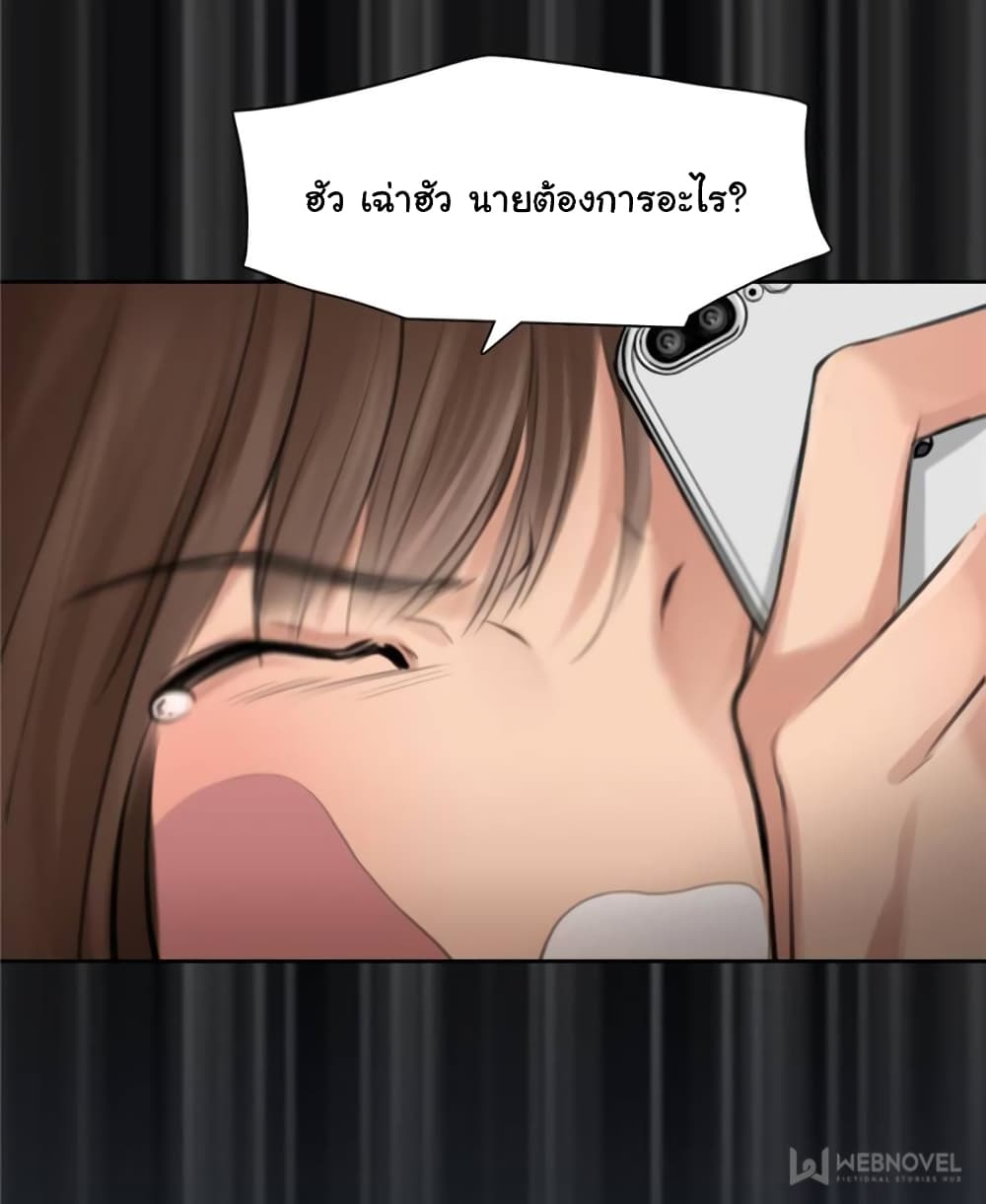 The Fake Beauty page 11
