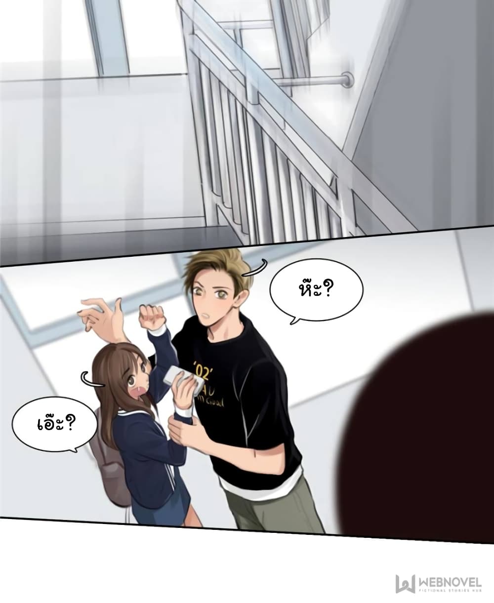 The Fake Beauty page 13