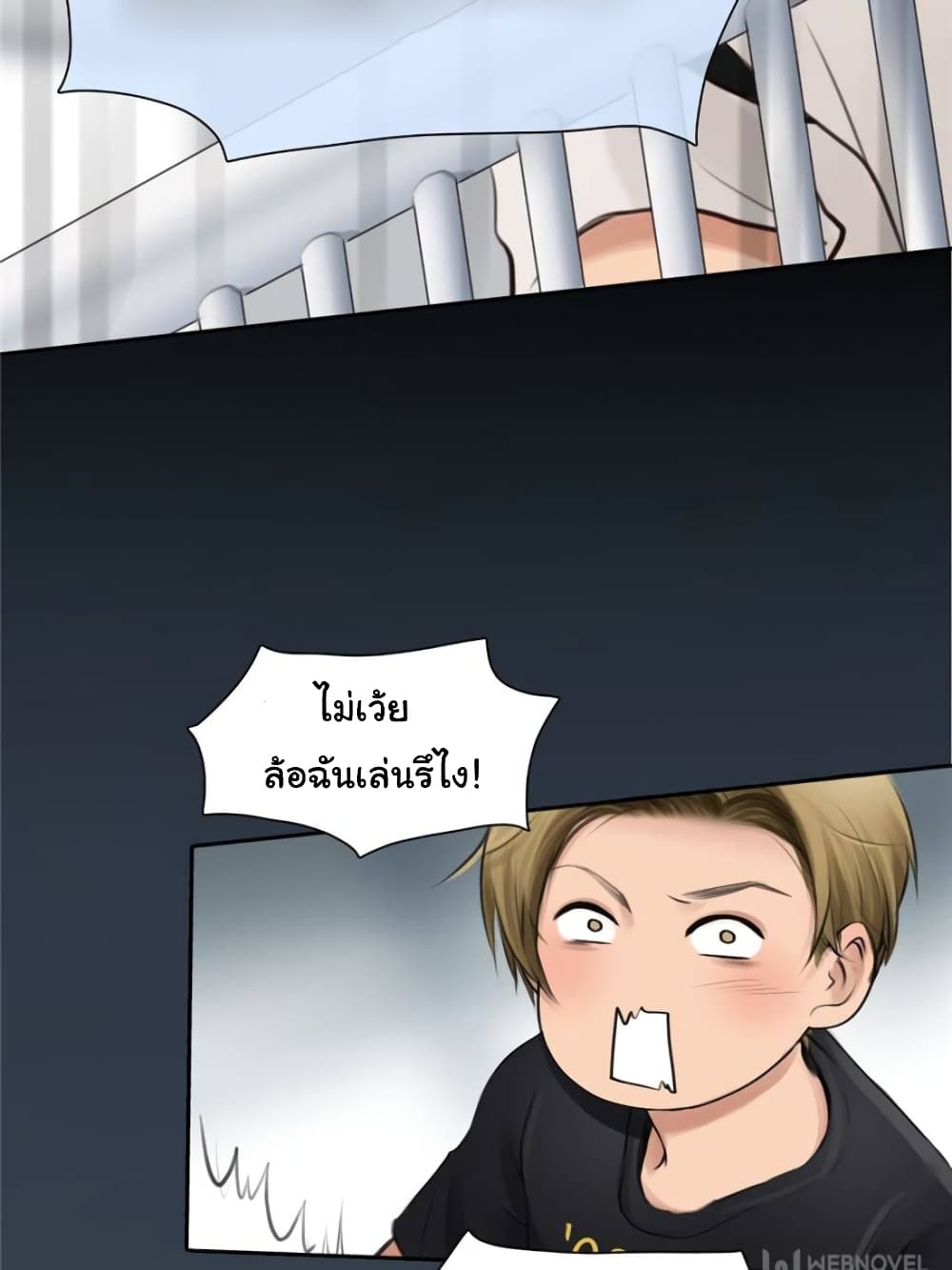 The Fake Beauty page 15