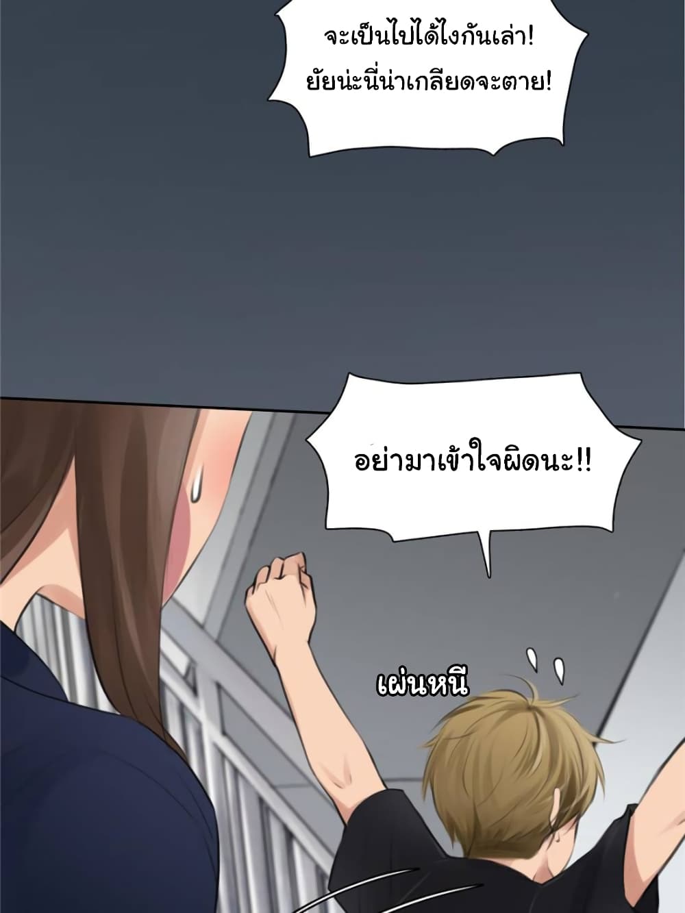 The Fake Beauty page 16