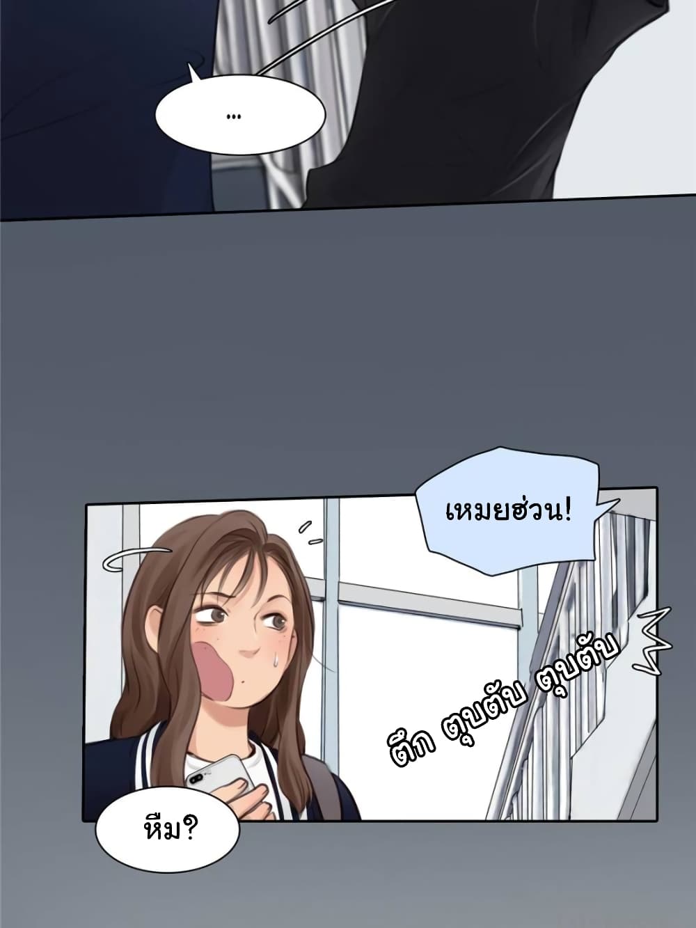 The Fake Beauty page 17