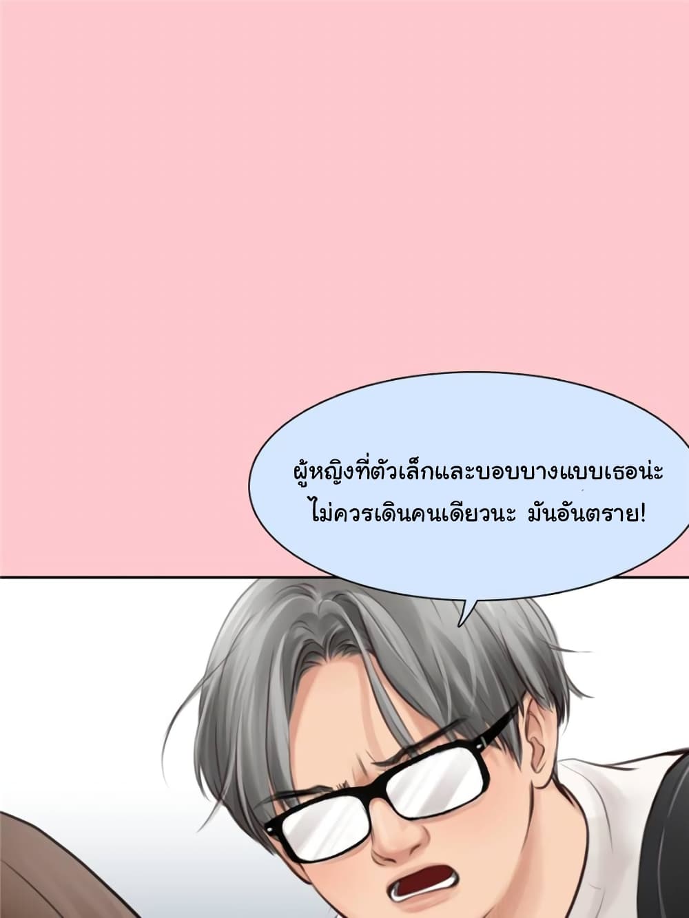 The Fake Beauty page 22