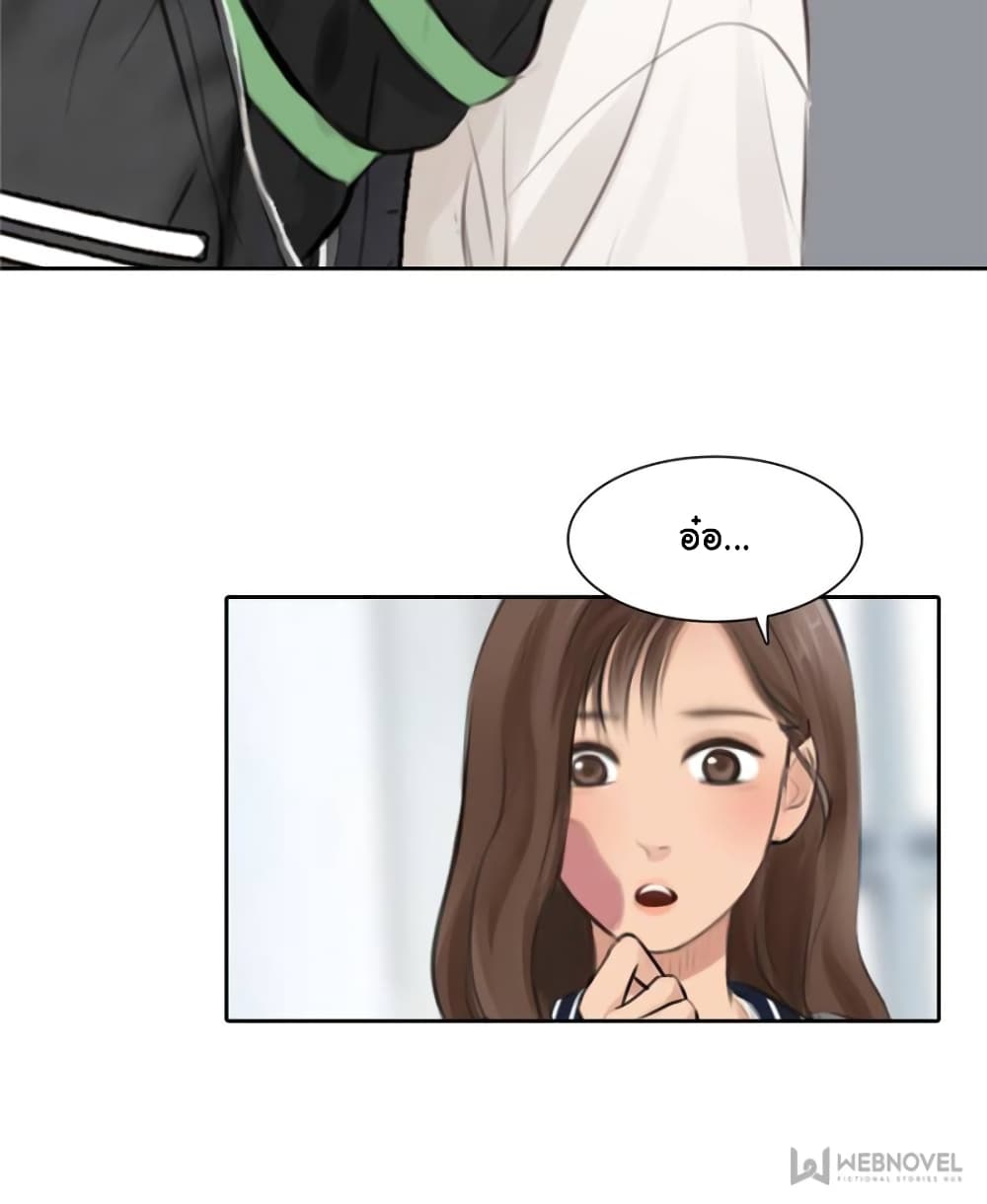 The Fake Beauty page 29