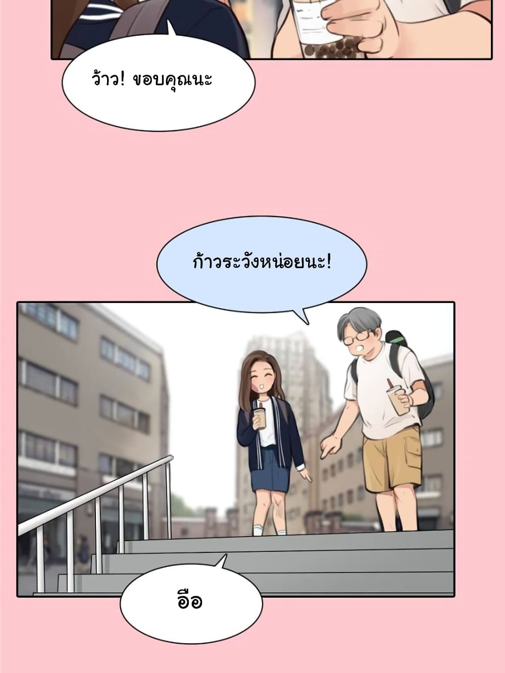 The Fake Beauty page 33