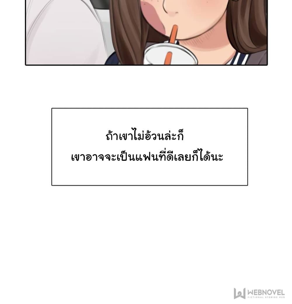 The Fake Beauty page 38
