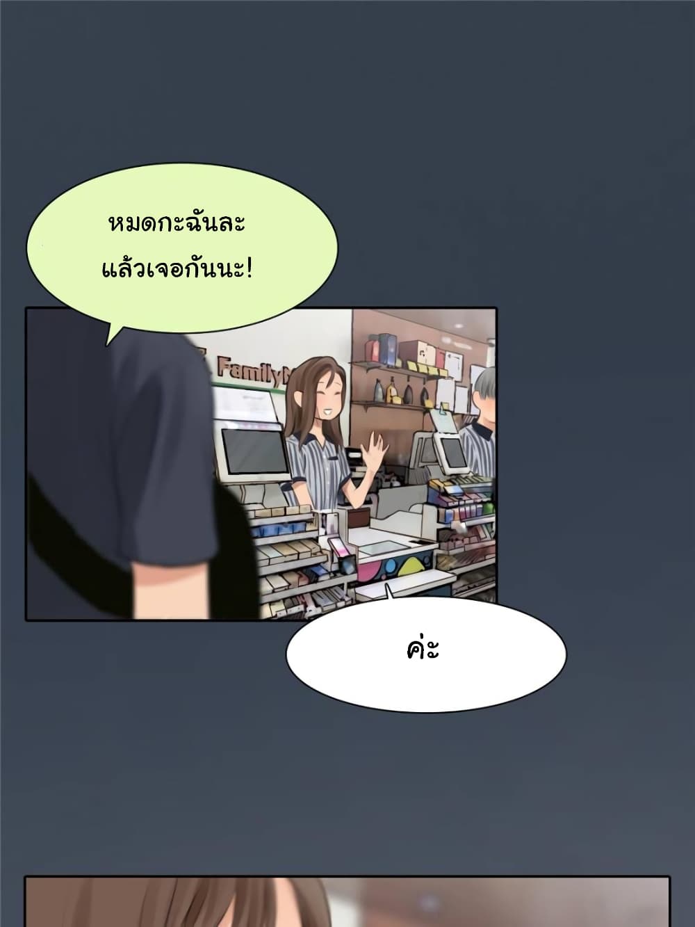 The Fake Beauty page 41