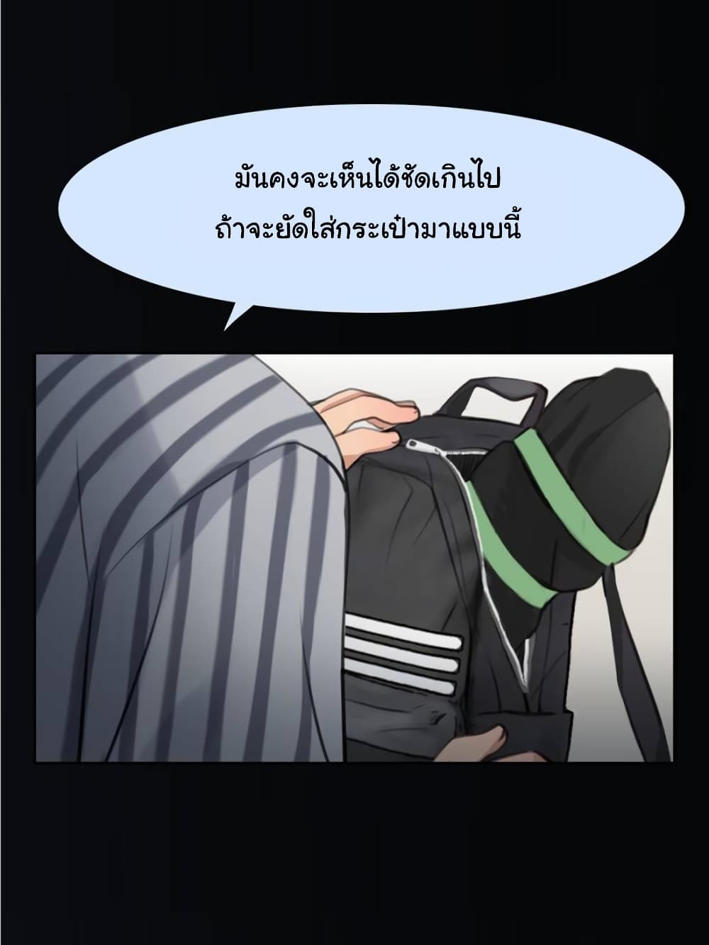 The Fake Beauty page 47