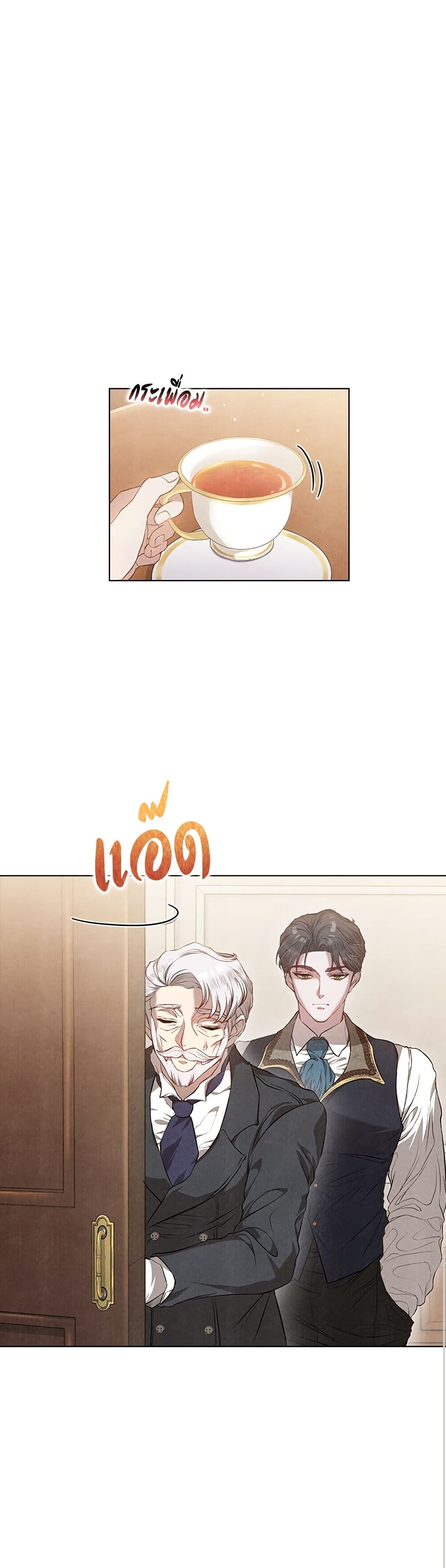 The Fake Extra page 10