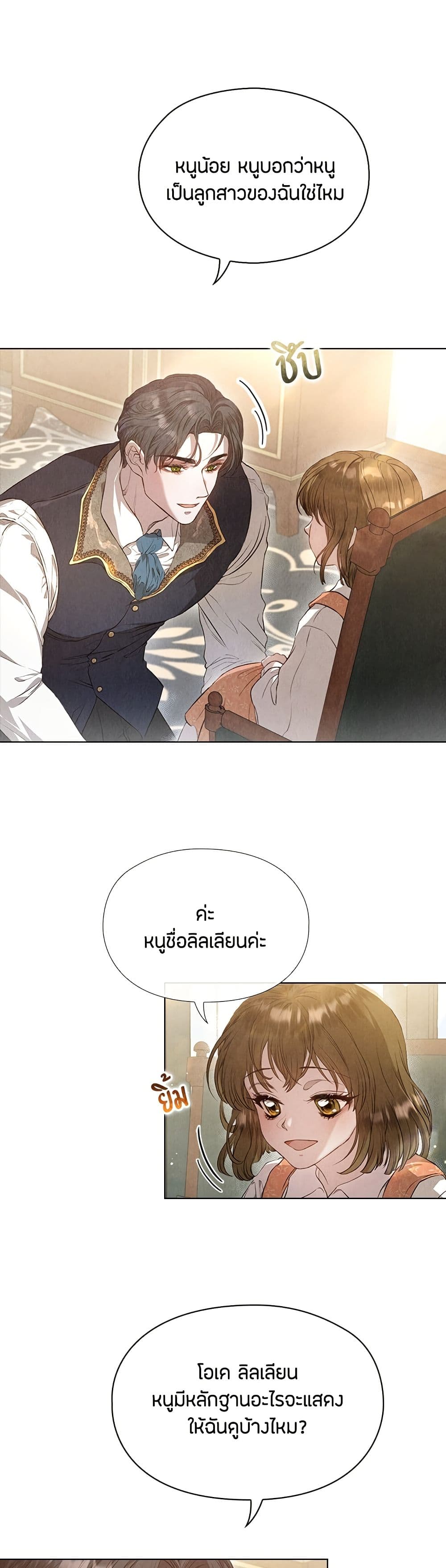 The Fake Extra page 14