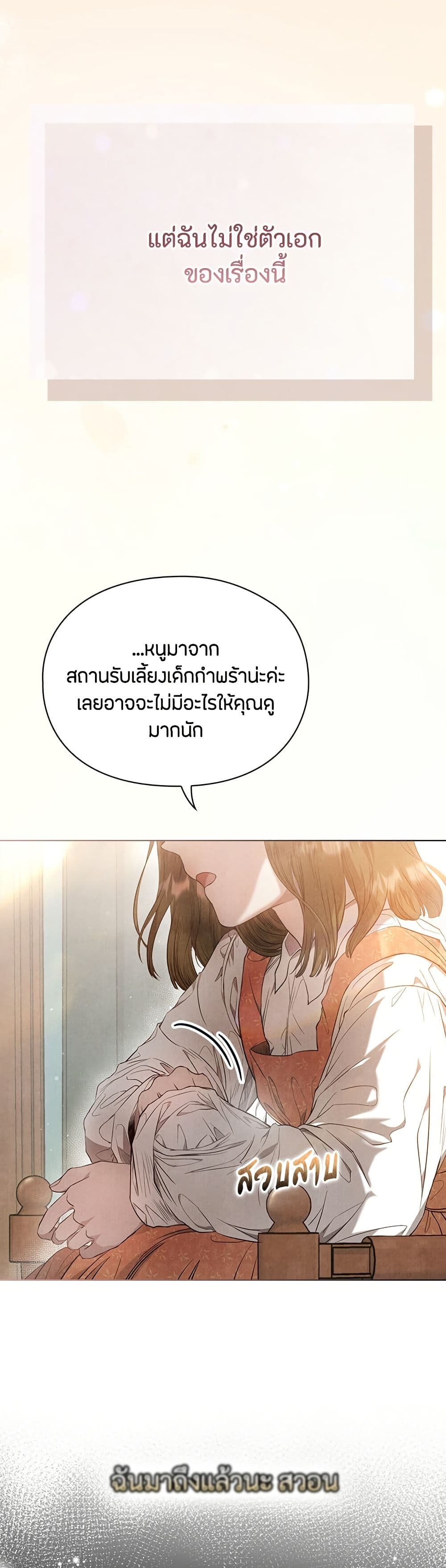 The Fake Extra page 17