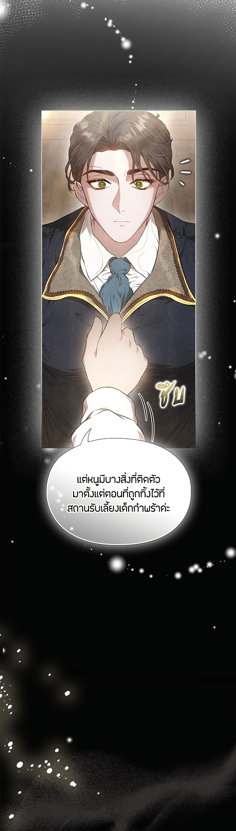 The Fake Extra page 18
