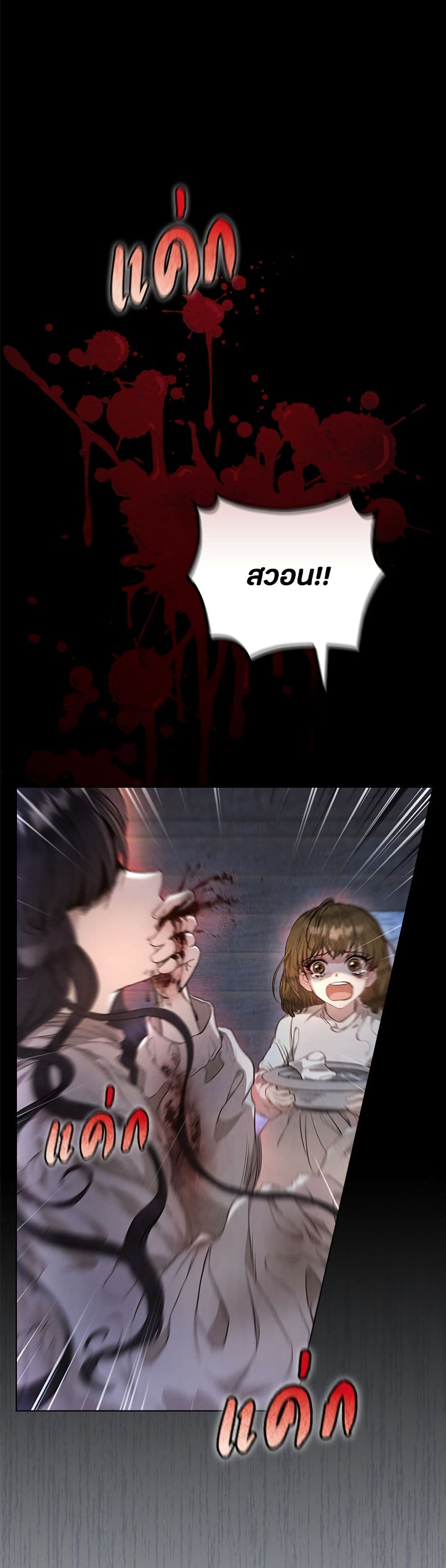 The Fake Extra page 34