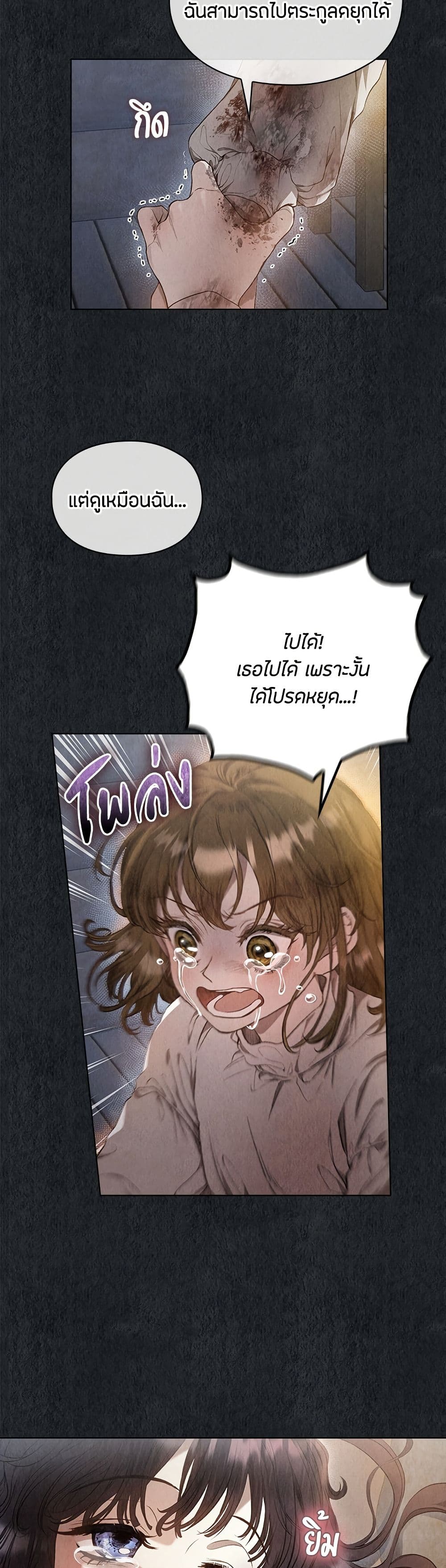The Fake Extra page 42