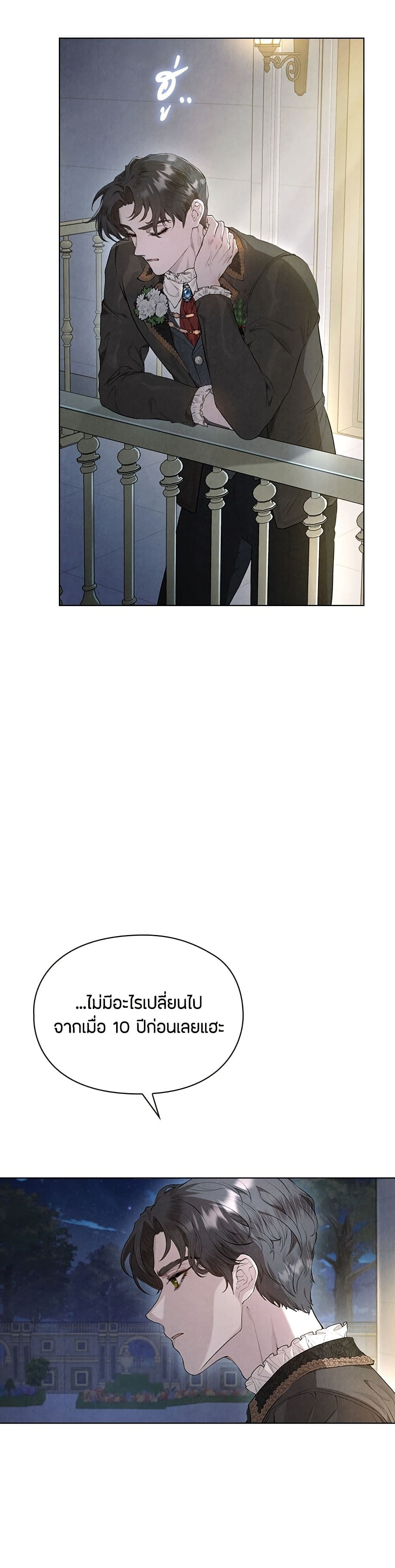 The Fake Extra page 4