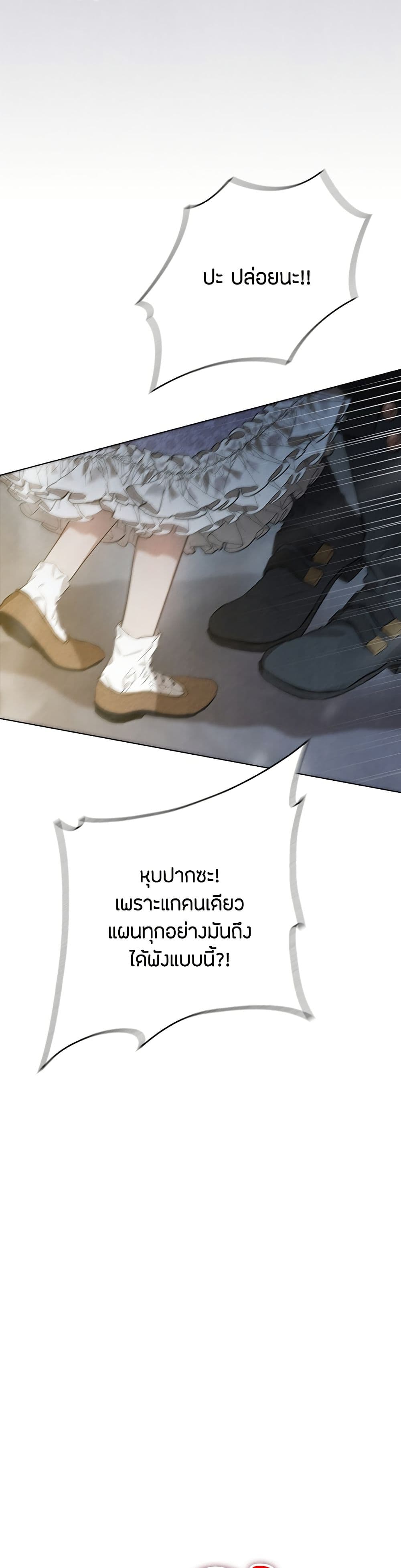 The Fake Extra page 4