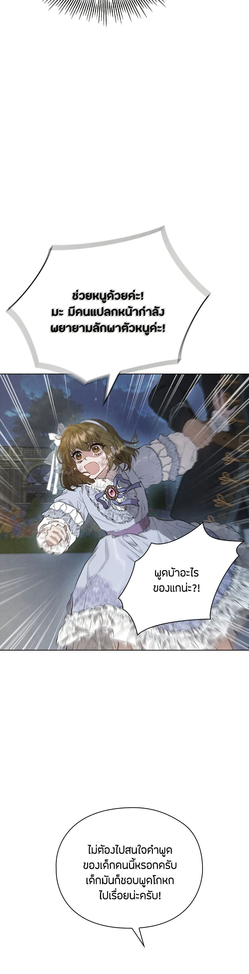 The Fake Extra page 10