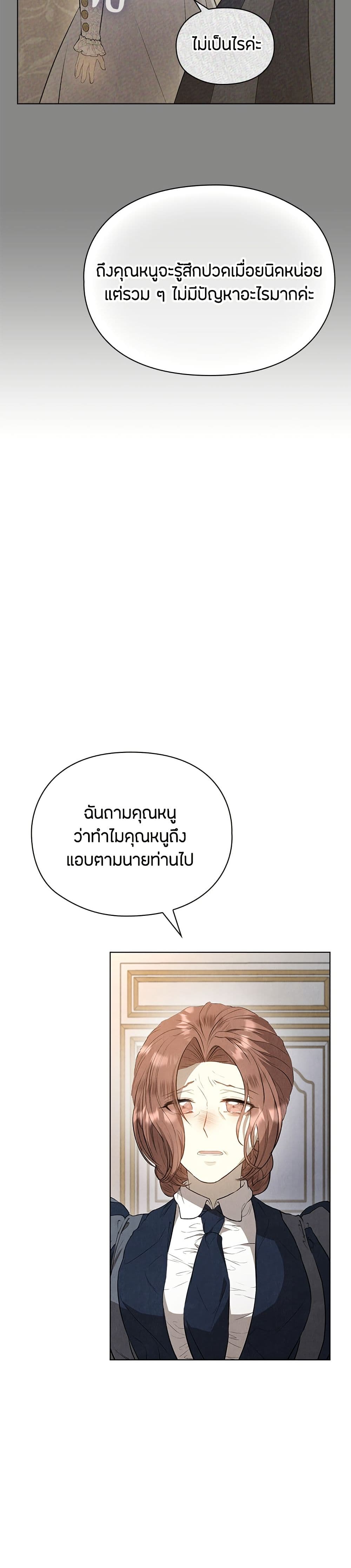 The Fake Extra page 9