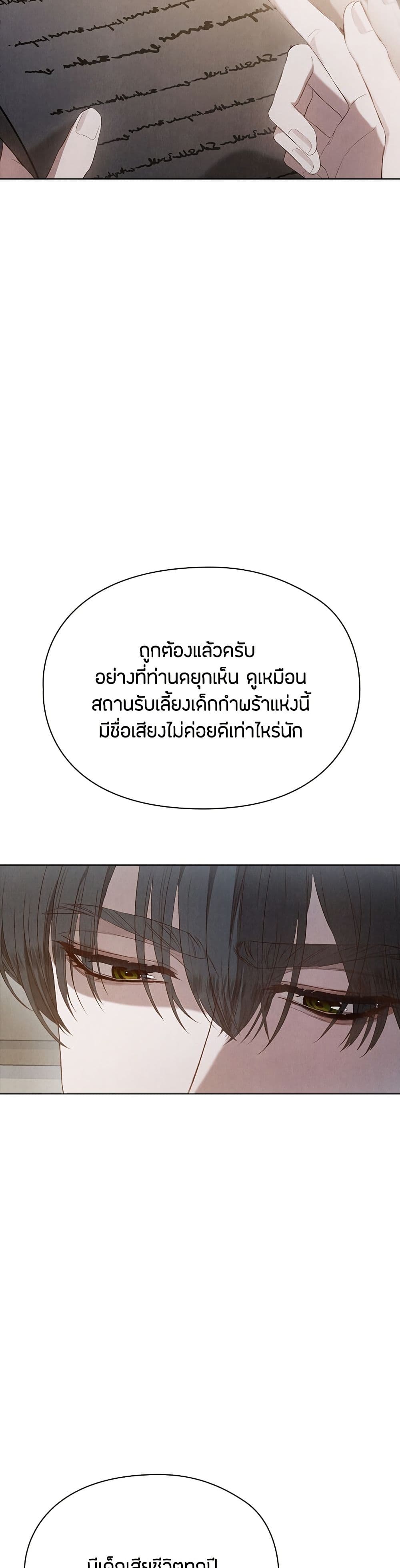 The Fake Extra page 10