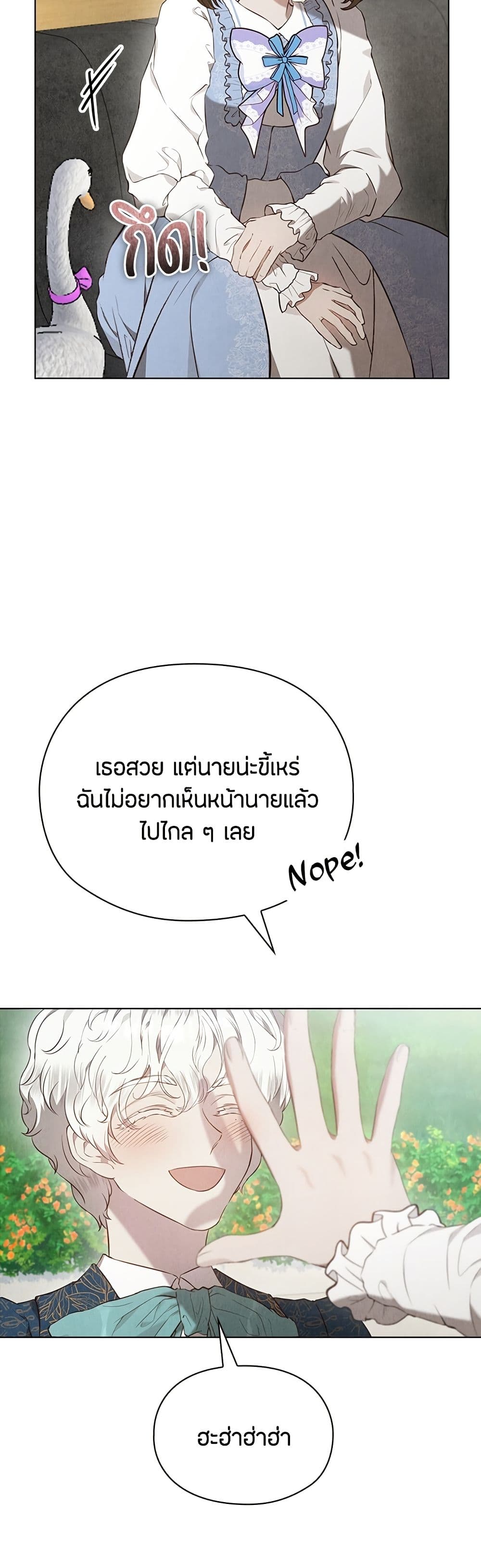 The Fake Extra page 4