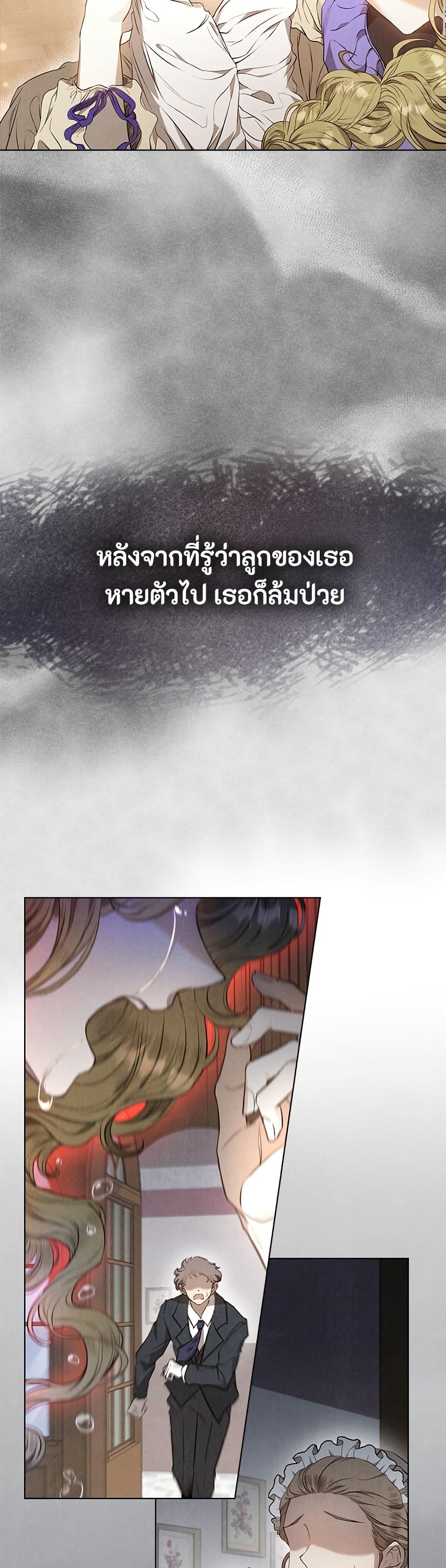 The Fake Extra page 11
