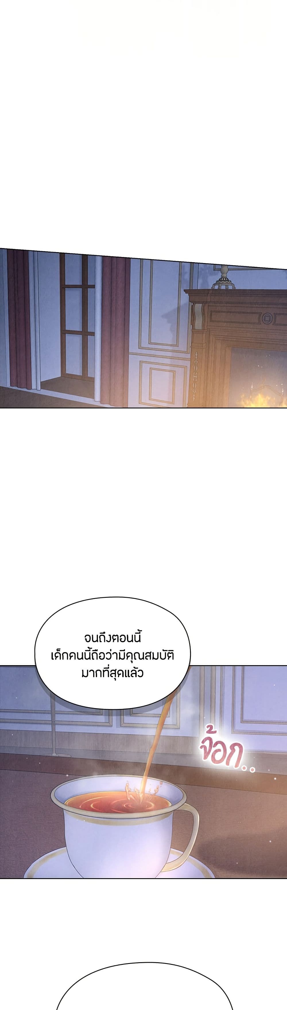 The Fake Extra page 29