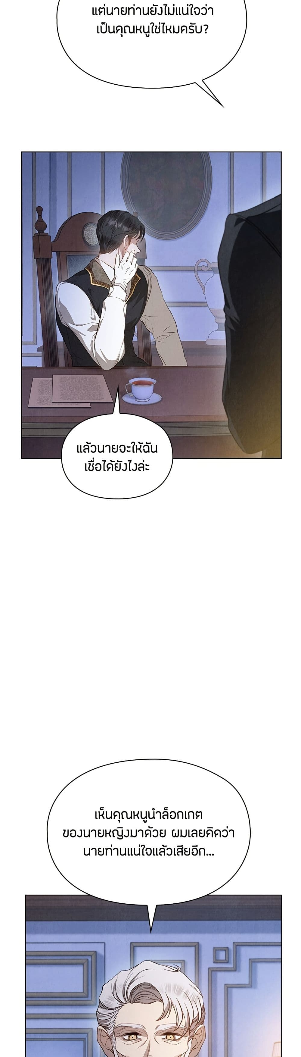 The Fake Extra page 30