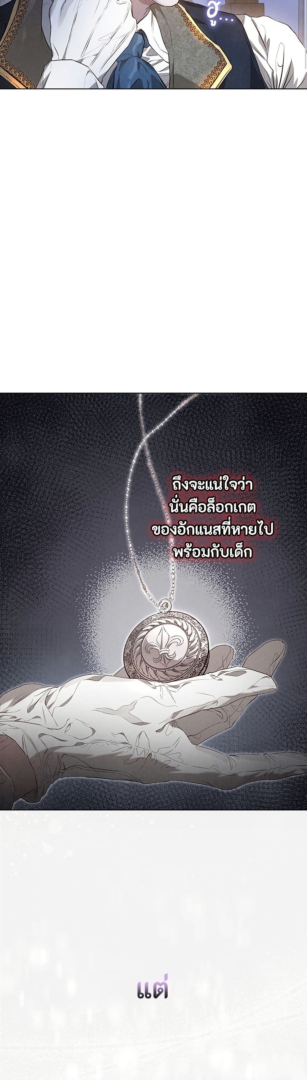 The Fake Extra page 32